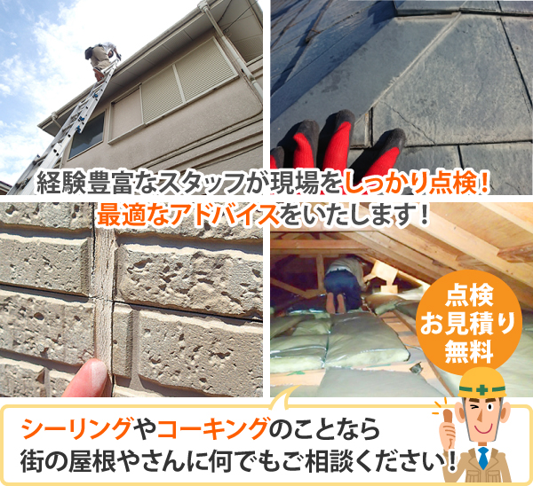 外壁修理　良く検索されるコーキングの劣化