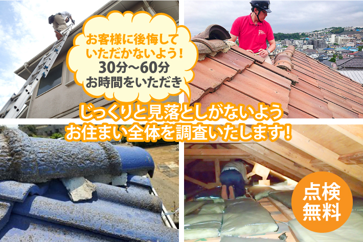 屋根修理　セメント瓦の葺き直しを実施♪
