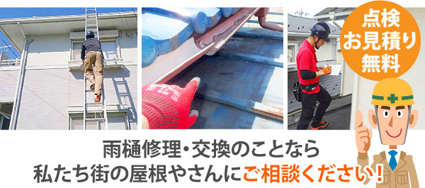 雨樋リフォーム～施工の流れ・費用・質問集～てなに？って思いますよね😊 軍配は、昔の戦いで大将が「進めー！」「止まれー！」と合図を出すために使っていた、うちわのような形の道具なんです。 今でもお相撲で、行司さんが勝ち負けを決めるときに持っていますよね。 雨樋の端についている“軍配マーク”は、その形に似ていることからそう呼ばれているんですよ。