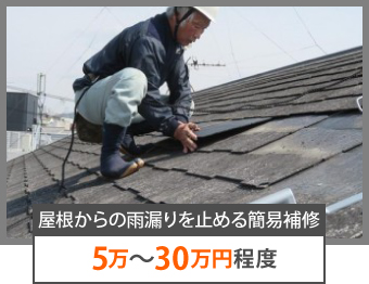 雨漏りのサイン見逃さないで！！