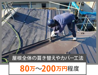 雨漏りのサイン見逃さないで！！