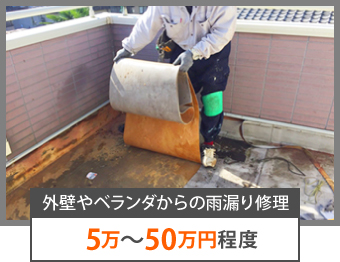 雨漏りのサイン見逃さないで！！