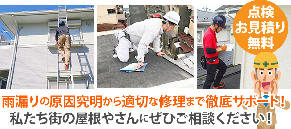 トタン屋根の雨漏り修理をご紹介♪
