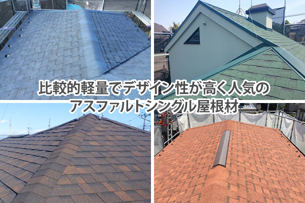 セメント瓦からアスファルトシングルのアルマに葺き替え工事をしました♪是非ご覧ください！