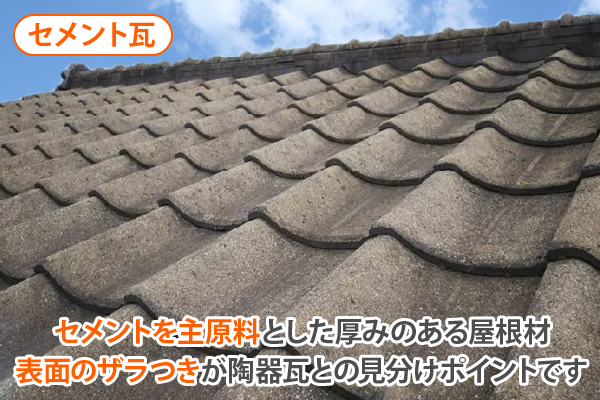 室内に雨漏り跡を見つけたら…放置せず街の屋根やさんへご相談ください！