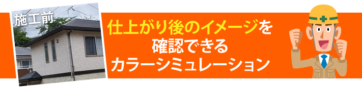外壁塗装で防水性の保護も確保しつつ家族カラーで家族円満