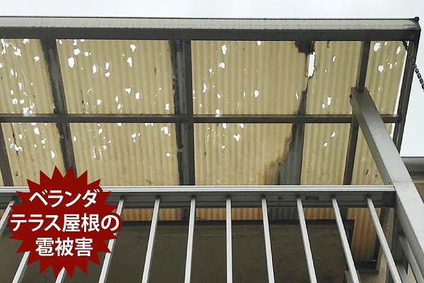 雹被害のカーポート屋根　波板交換工事