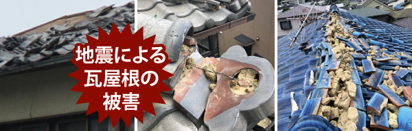 瓦を「一部差し替える」のではなく、一度外して下地から直すことで、今後も長く安心して住んでいただける状態に仕上げました。