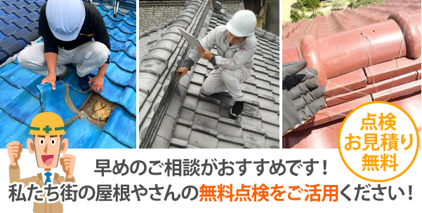 瓦葺き替え工事のあれやこれやをご紹介♪