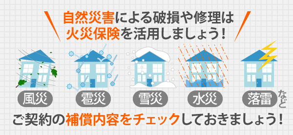 屋根工事　突風被害で棟板金飛散