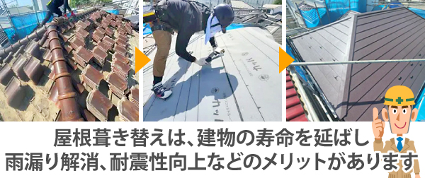 トタン屋根の雨漏り修理をご紹介♪