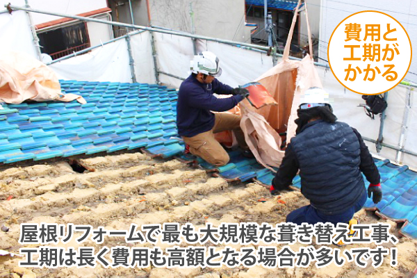 瓦葺き替え工事のあれやこれやをご紹介♪