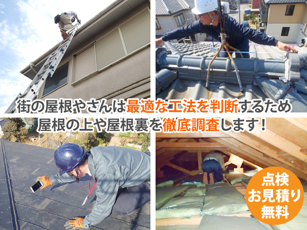 屋根メンテナンス　スレート屋根のメンテナンス方法