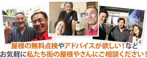 屋根メンテナンス　失敗しないために必要な知識