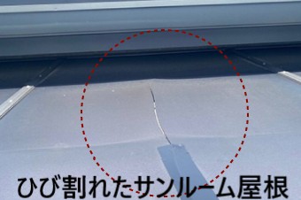 ひび割れ