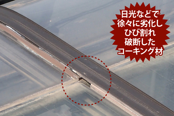 コーキング