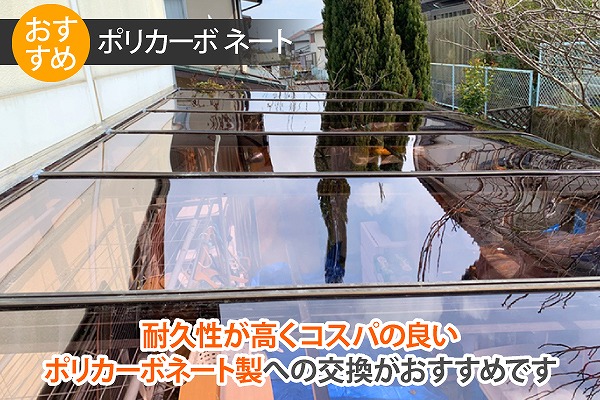サンルーム雨漏り　小さな異変を発見したら！