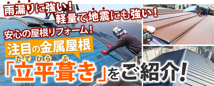 トタン屋根の雨漏り修理をご紹介♪