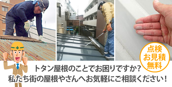 工場屋根のカバー工法を実施しました♪