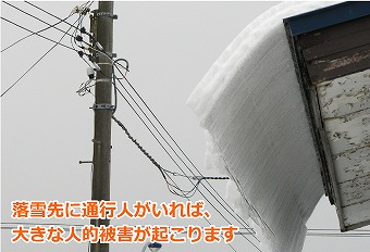 後付けの雪止めで安心を確保