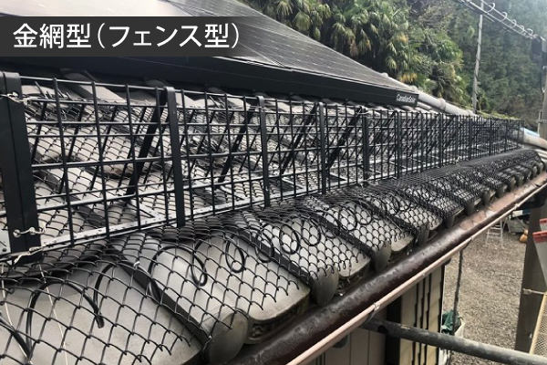 夏の内に冬対策　雪止め設置で安心を！