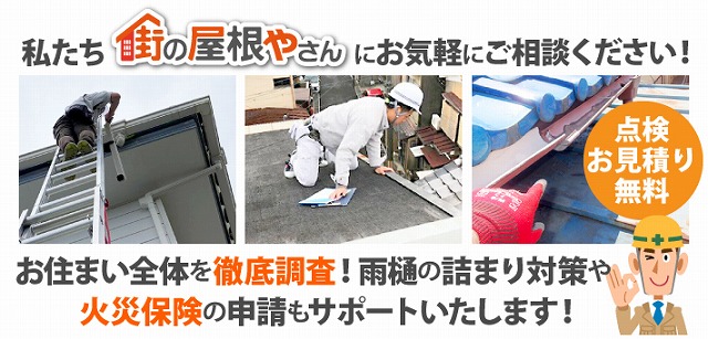 雨樋工事はお任せください♪修理・清掃