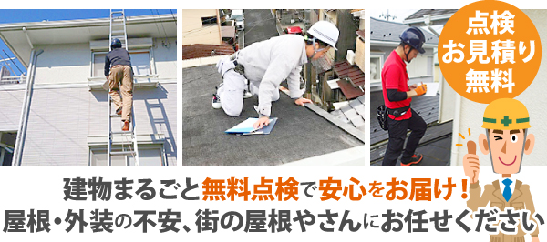 ▼ 費用の目安（参考） ケラバ瓦補修（下地含む）：数万円～十数万円 ※屋根形状・劣化状況で変動します。