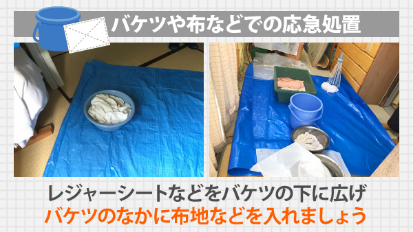 雨漏りのサイン見逃さないで！！