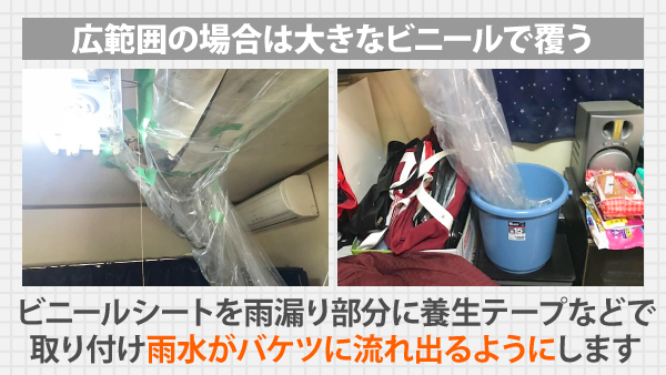 雨漏りのサイン見逃さないで！！