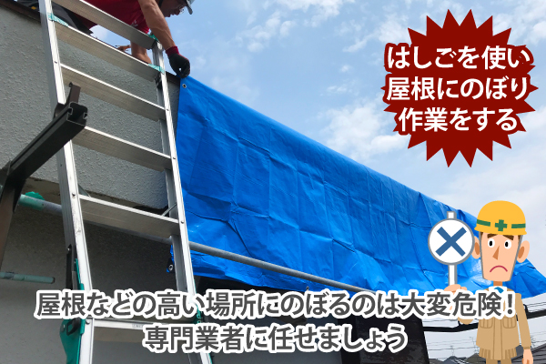 雨漏りのサイン見逃さないで！！