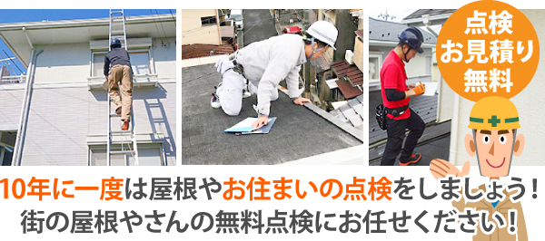 雨漏りのサイン見逃さないで！！