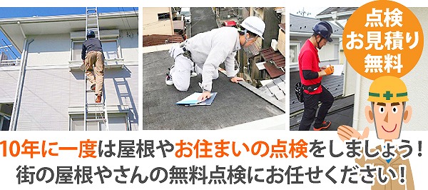 雨漏り費用の相場