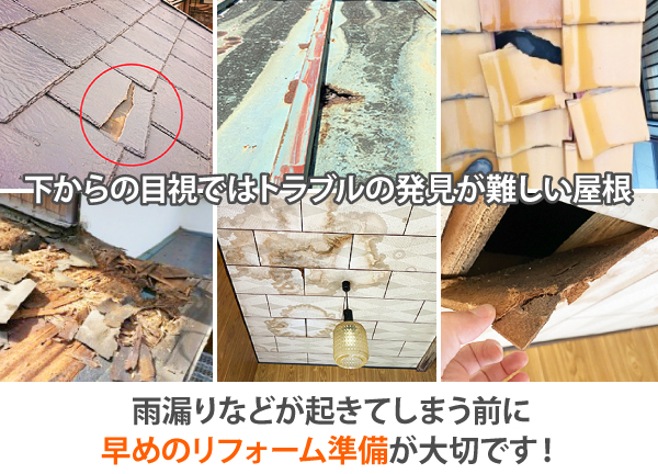 トタン屋根の雨漏り修理を実施！安心快適ライフを手に入れましょう♪
