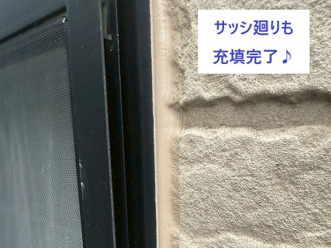 サッシまわり充填後