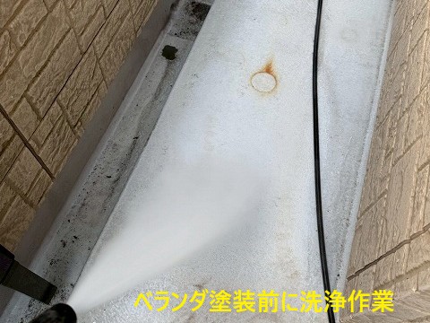 ベランダ床の高圧洗浄