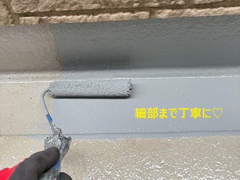 立ち上がり部の塗装