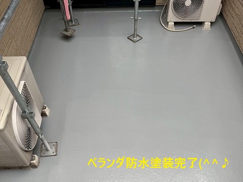 ベランダ防水塗装完了