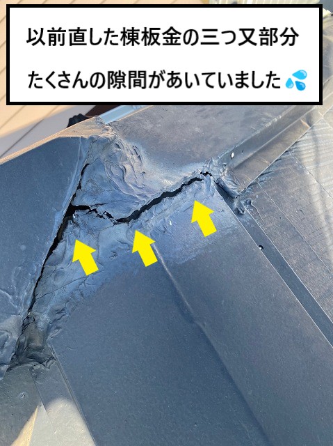 三つ又部分