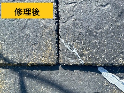 修理後