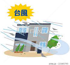 台風
