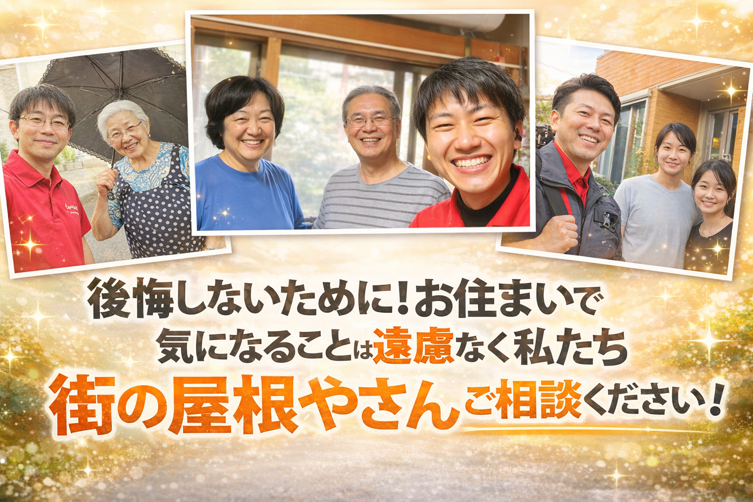 お問い合わせください。