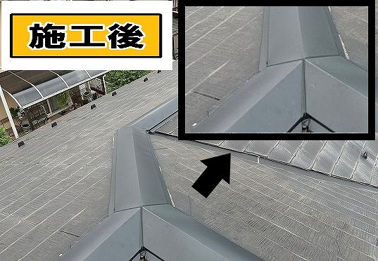 施工後