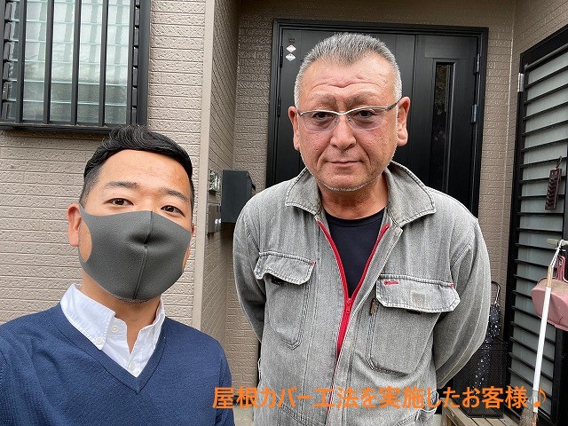 屋根カバー工法を実施