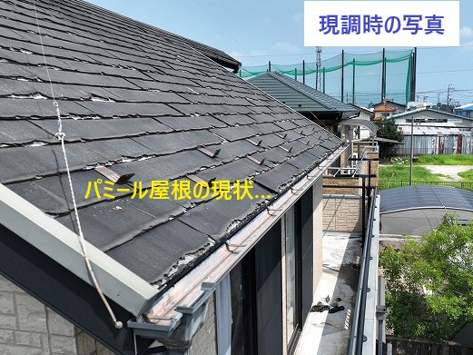 反りと剥がれの屋根