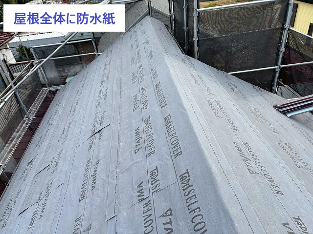防水紙を敷いた屋根全体