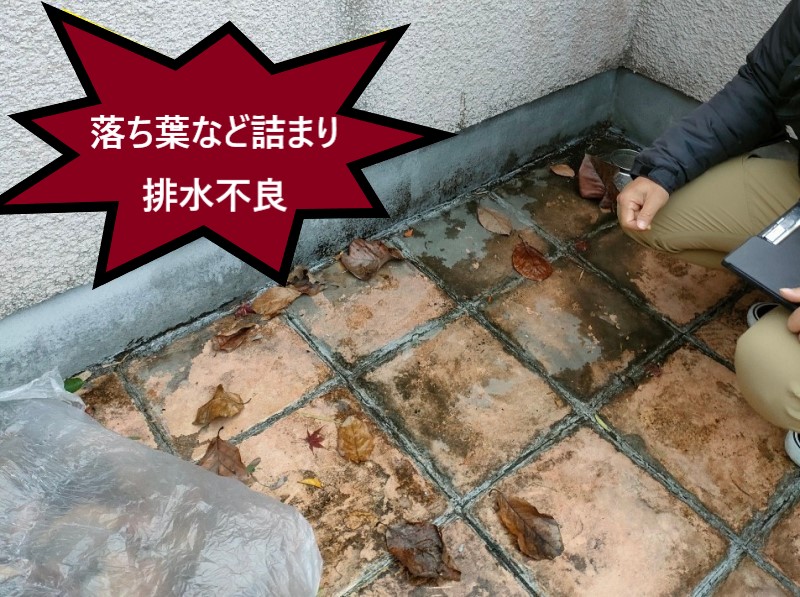 排水不良