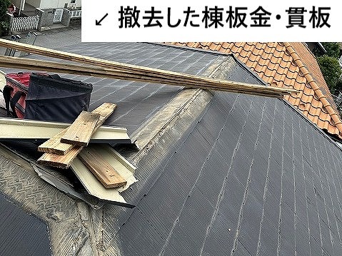 撤去物