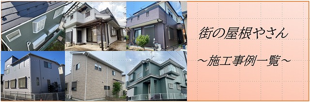 施工事例をご覧ください♪