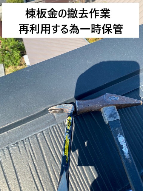 撤去