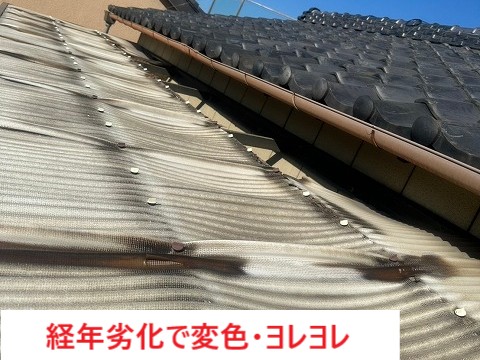 劣化